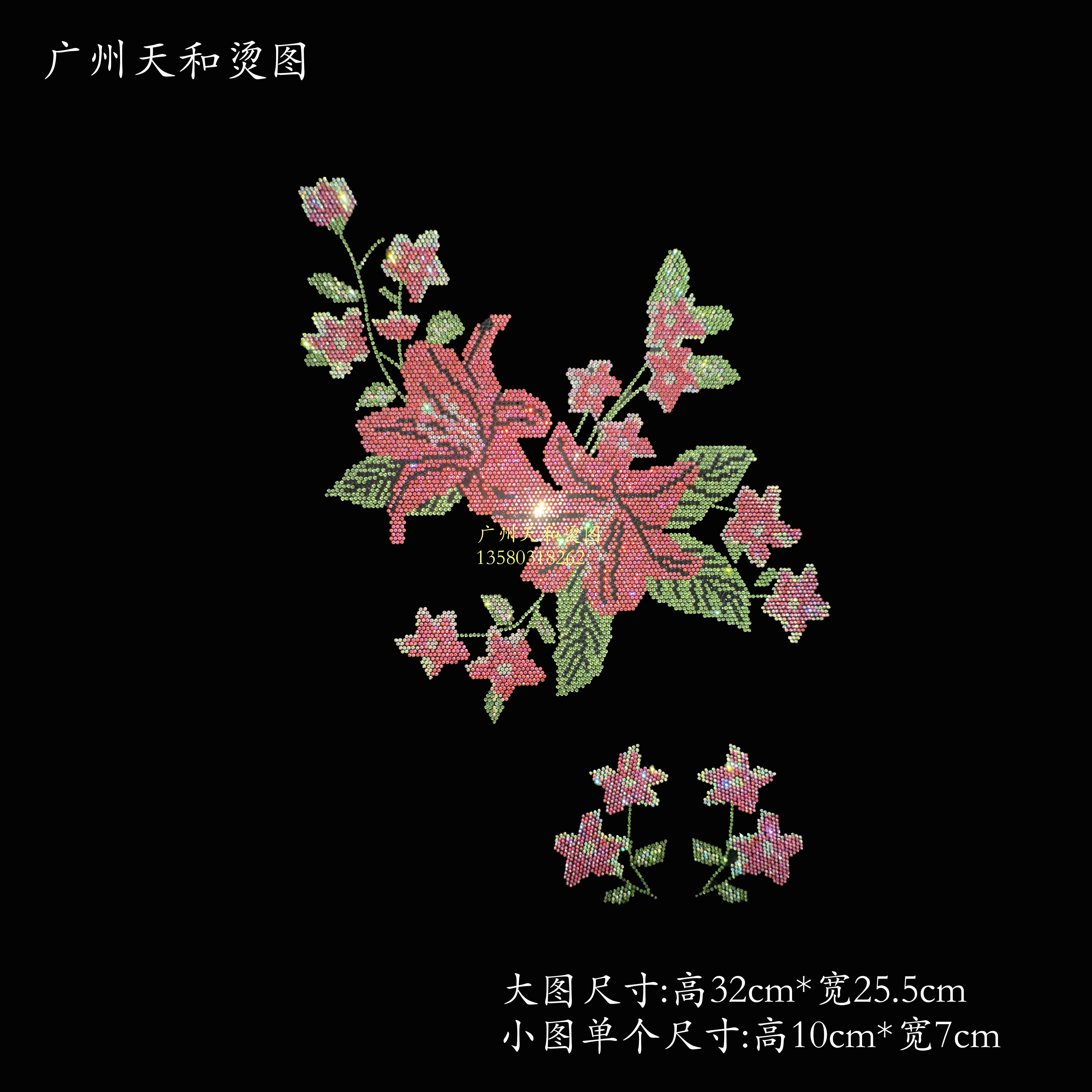 超闪新款爆 百合花儿服装辅料烫图烫钻图批发案贴毛衣卫衣抱枕diy,纺织面料/辅料/配套,烫画/烫图/烫钻,淘宝优惠券,粉丝福利购,淘宝优惠卷