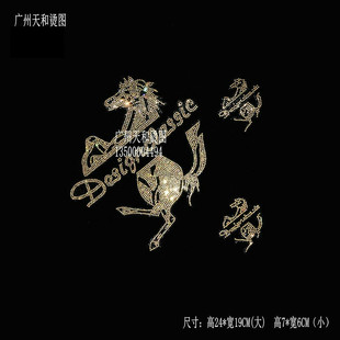 超闪可爱骏马儿烫钻图案贴衣服烫钻水钻图服装辅料饰品加工厂定制