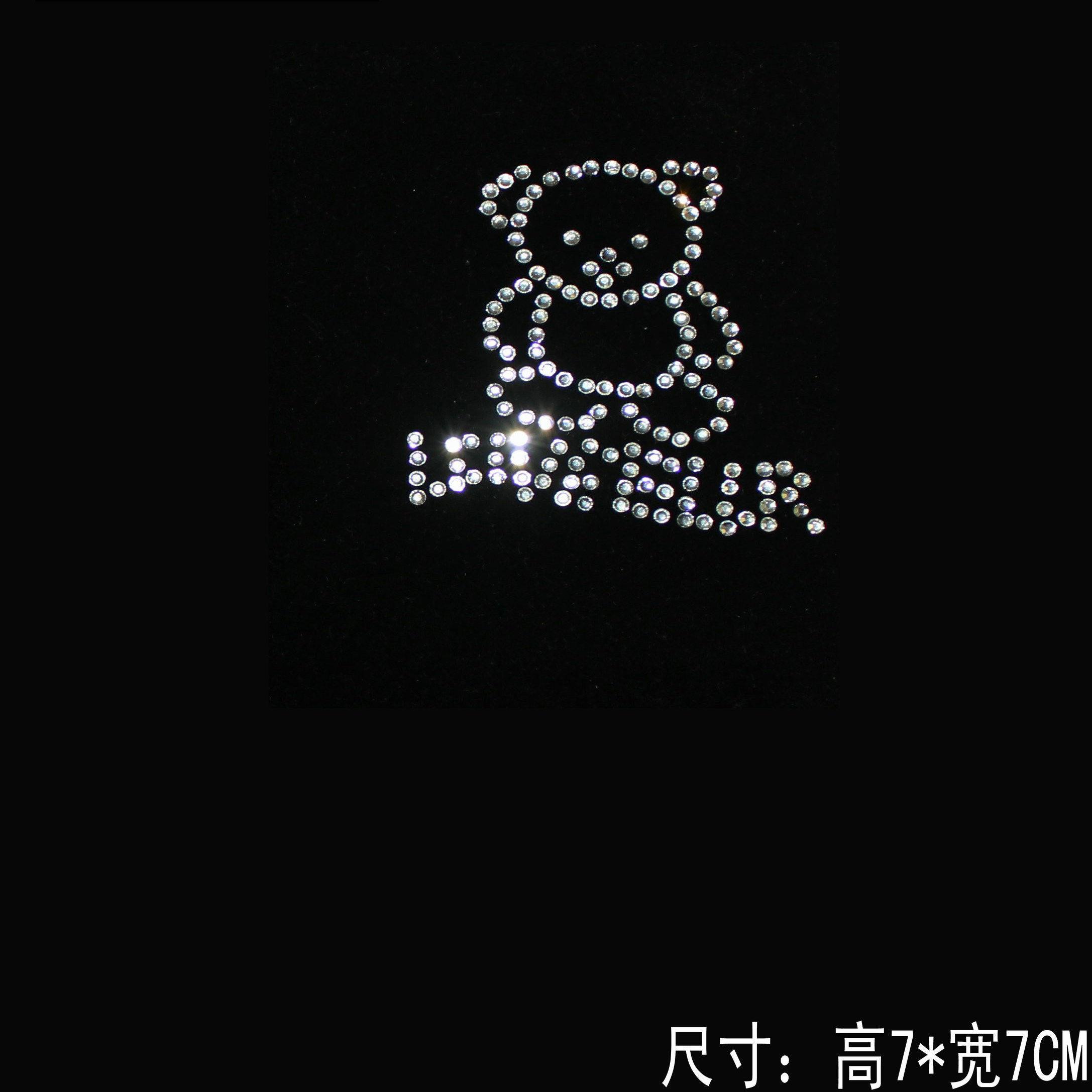 广州天和烫图 新款可爱小熊烫钻 水钻成品图 贴钻服装辅料DIY定制,纺织面料/辅料/配套,烫画/烫图/烫钻,淘宝优惠券,粉丝福利购,淘宝优惠卷