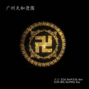 超闪新款佛祖财神爷心印万字佛图字烫钻图衣服装饰烫钻成品贴图案