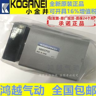 小金井KOGANEI薄型气缸SGDA8x10 SGDAPQ32X1 全新正品 ZE155B2