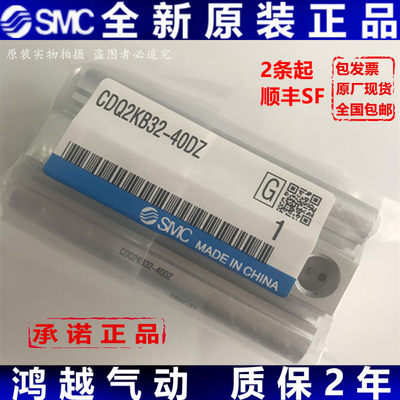 SMC原装CQ2KB40/CDQ2KB40-10D /15D/20D/25D/30D/35D/40D薄型气缸