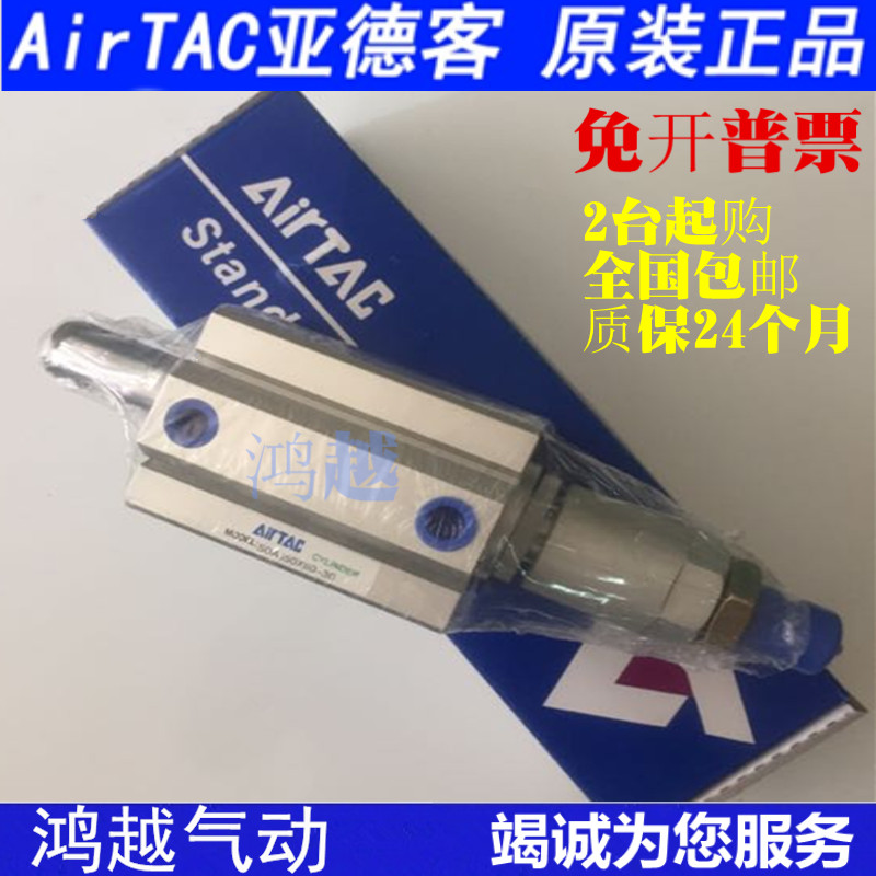 SDAJS原装正品台湾亚德客AIRTAC气缸SDAJ40X5X10X15X20X25X30X35