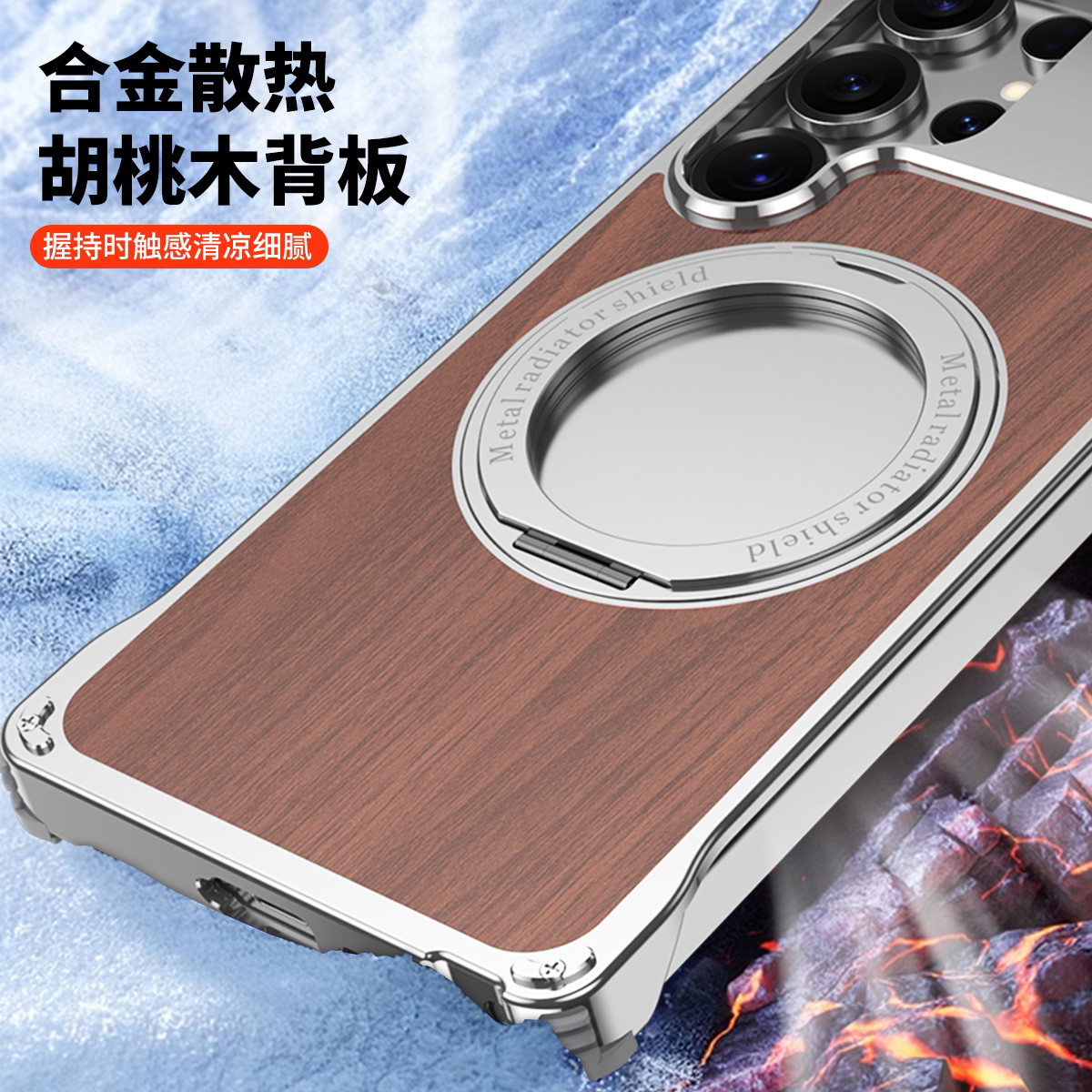适用于三星S25系列Magsafe磁吸手机支架金属桌面合金+胡桃木材质轻薄手机保护壳
