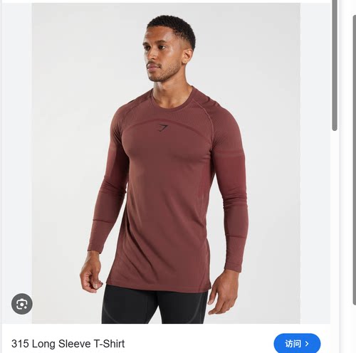 正品现货 gymshark  V315 Long Sleeve T-Shirt 无缝健身长袖T恤