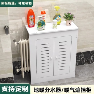 地暖分水器遮挡柜三面防水遮挡罩水表管道暖气阀门装饰遮丑柜