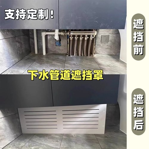 定制卫生间下水管道遮挡U形L形水表暖气遮丑罩防水分水器装饰柜