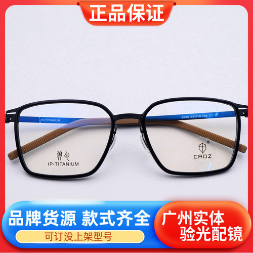弹性腿无螺丝商务近视眼镜框