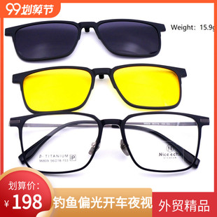 TITANIUM IP偏光大脸大号尺寸磁吸套镜近视眼镜框架男太阳镜墨镜