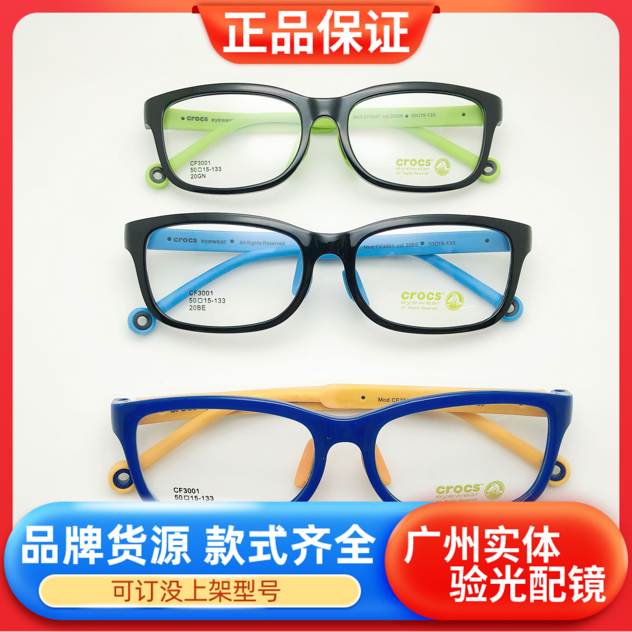 crocs硅胶儿童学生近视眼镜框架 视力矫正医生推荐保护视力cf3001