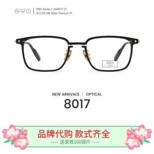 THE JIIA佳眼镜框架设计师JIIIIA 1985男近视钛架8017 8022 JIA