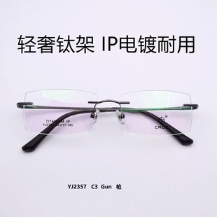 Titanium IP男近视YJ2357无框钛架大脸商务精英眼镜框架