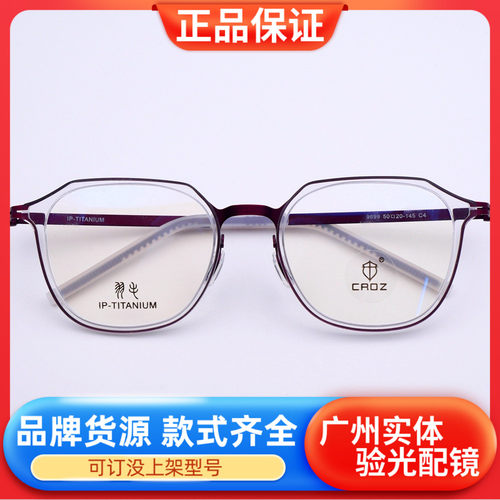弹性腿无螺丝商务近视眼镜框