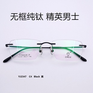 YJ2347无框钛架大脸商务精英Titanium IP男近视