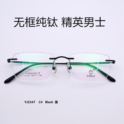 YJ2347无框钛架大脸商务精英Titanium IP男近视