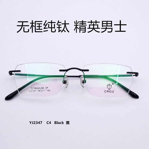 YJ2347无框钛架大脸商务精英Titanium IP男近视