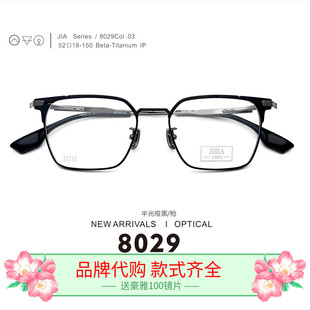 THE JIIA佳眼镜框架JIIIIA 1985近视男款钛架8027 8029 8031