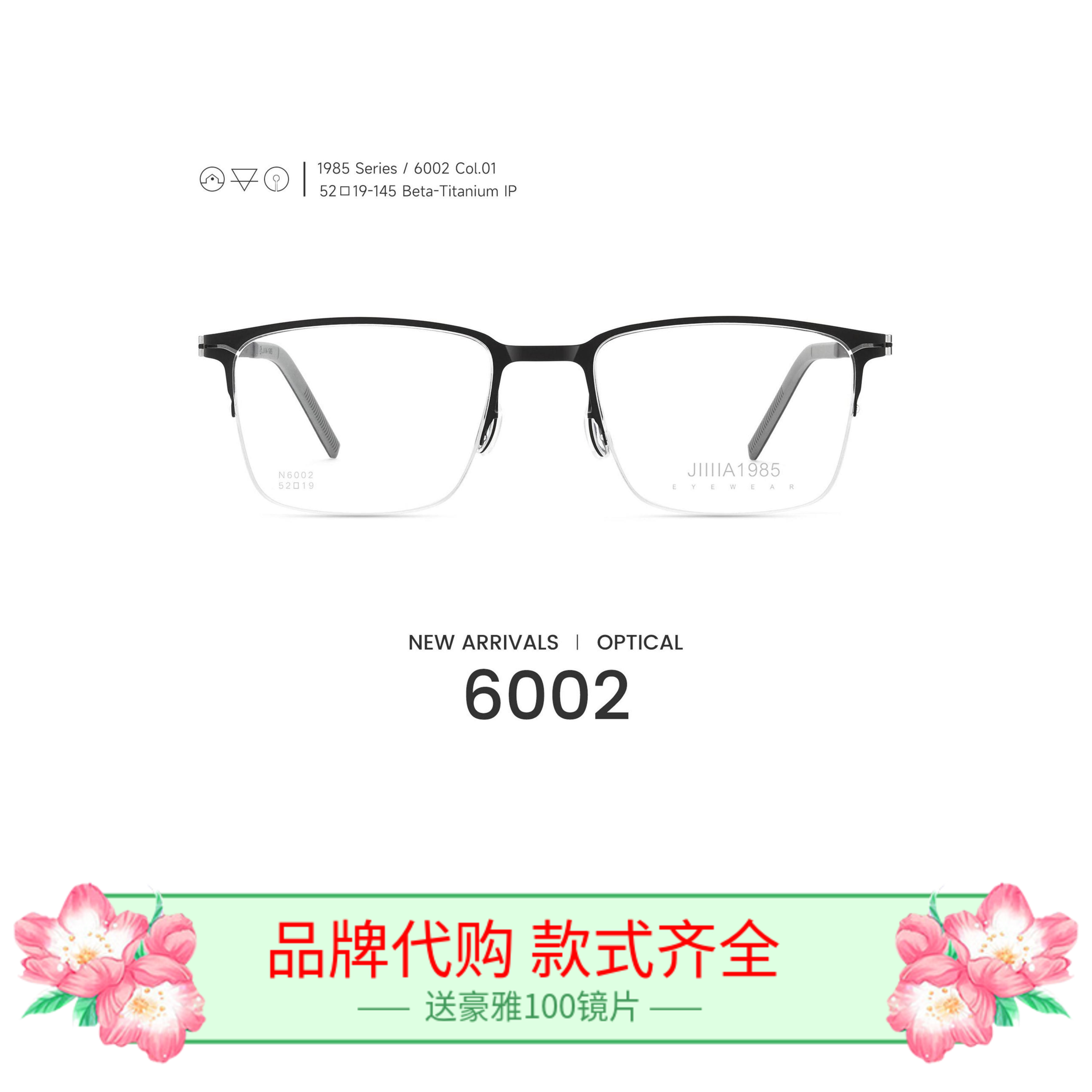 送镜片正品THEJIIA佳眼镜框架