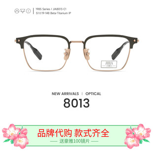 THE JIIA佳眼镜框JIIIIA 1985近视8013钛架8015 8023 8028 8032