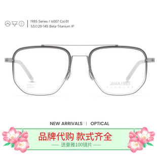 THE JIIA佳眼镜框架正品JIIIIA 1985钛近视双梁渐变色JIA男女6007