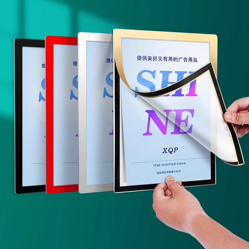 a4磁性即时贴展示牌a3营业执照框免打孔磁吸相框磁力文件贴中介房