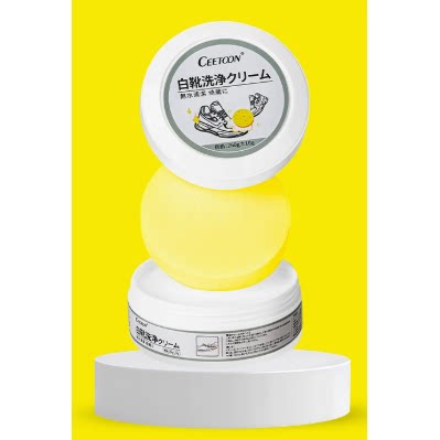小白鞋运动鞋清洁膏多功能免水洗去黄增白家用球鞋鞋油