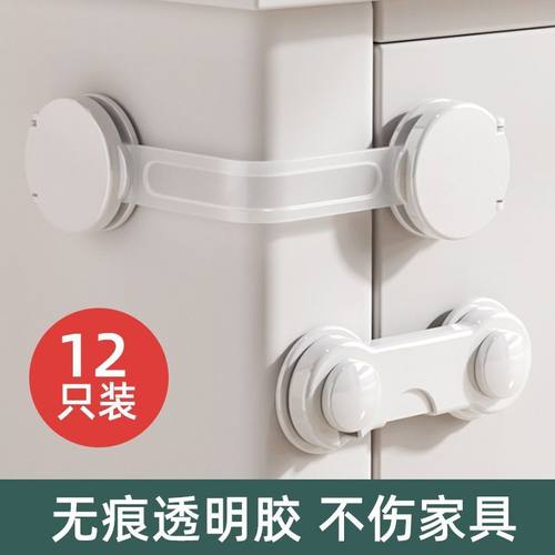 抽屉锁扣多功能儿童锁宝宝安全锁柜门防开扣防夹手抽屉锁冰箱锁