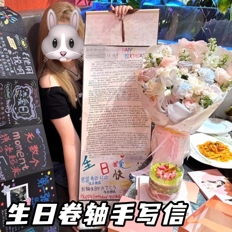 卷轴手写信生日礼物女生送男朋友情书情侣手工diy自制七夕情人节