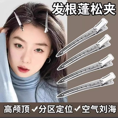 发根蓬松神器化妆师定型夹子