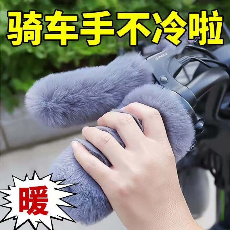 自行车电动把手套防寒车踏板车通用型手把套颗粒防寒保暖冬季新款