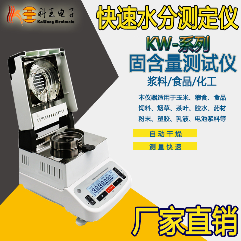 KW-100M塑膠PE顆粒水分檢測儀PVC塑料PP水分測量儀 含水率測試儀在類目 五金/工具, 儀器儀表, 其它儀表儀器中 - 來自Buy2taobao.com提供專業的淘寶代購服務
