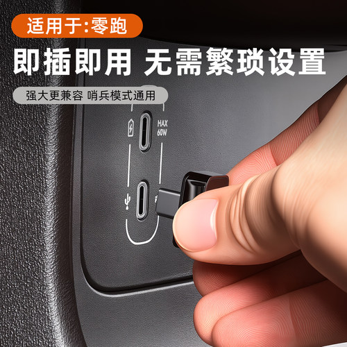 适用零跑行车记录仪专用U盘