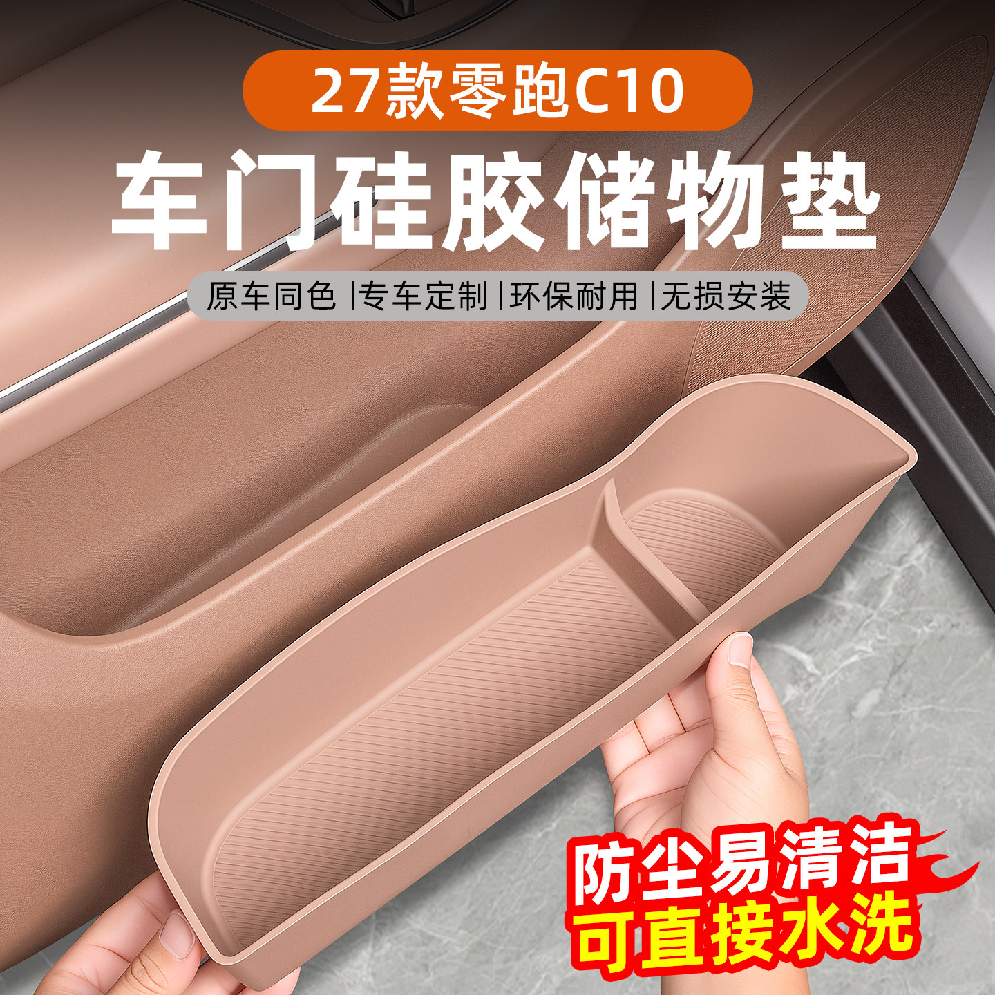 硅胶车门储物盒原车升级图片