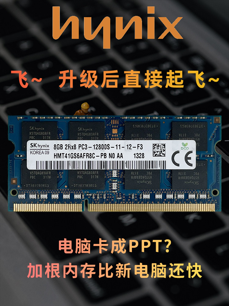 Панель памяти ноутбука Hyundai Hynix ddr3L 4G 8G 1600 PC3L-12800S с низким напряжением Изображение 1
