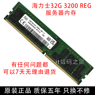 2RX8 2RX4 PC4 3200AA REG四代服务器内存 海力士原装 ECC SK32GB