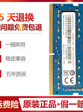 Ramaxel记忆科技 4G 8G 16G DDR4 3200 2666 2400 2133笔记内存条