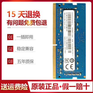 16G DDR4 3200 Ramaxel记忆科技 2400 2666 2133笔记内存条