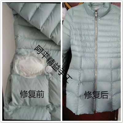 衣服羽绒服绣补无痕真丝织补