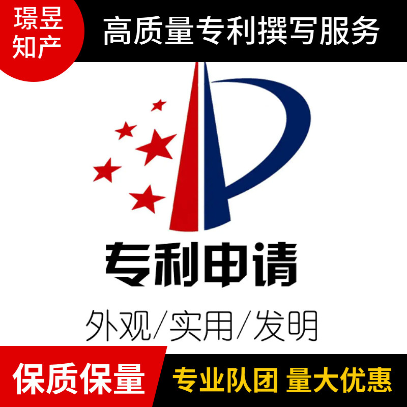 高质量发明专利撰写服务咨询包审查包答复实用新型外观专利