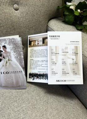 婚纱宣传册画册海报广告定制
