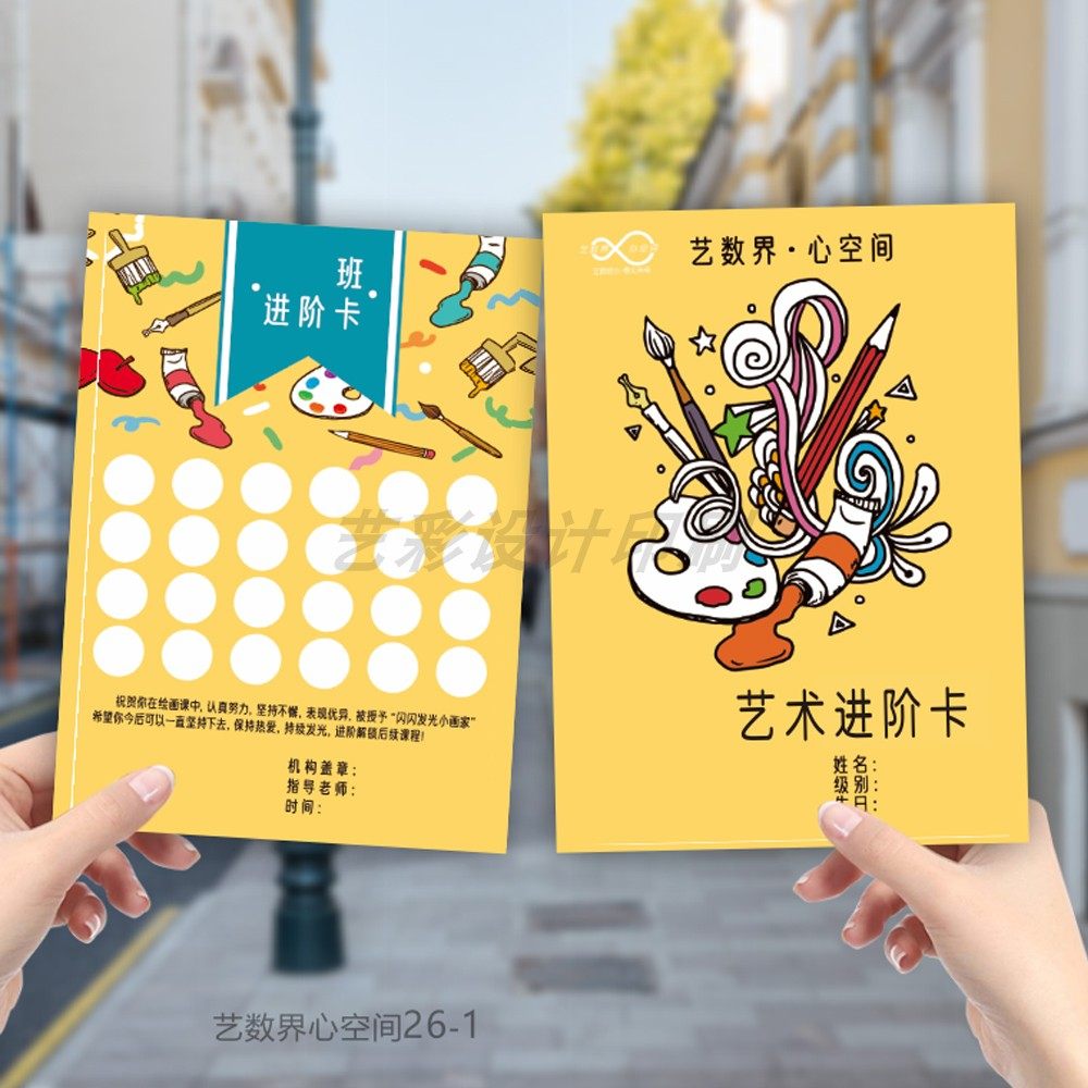 艺术进阶卡定制作幼儿园元旦亲子活动入场券2026新年游园会集章卡,文具电教/文化用品/商务用品,名片,淘宝优惠券,粉丝福利购,淘宝优惠卷