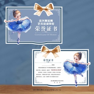 舞蹈艺术书法培训班结业奖状结课毕业升班证书荣誉证书设计定制作