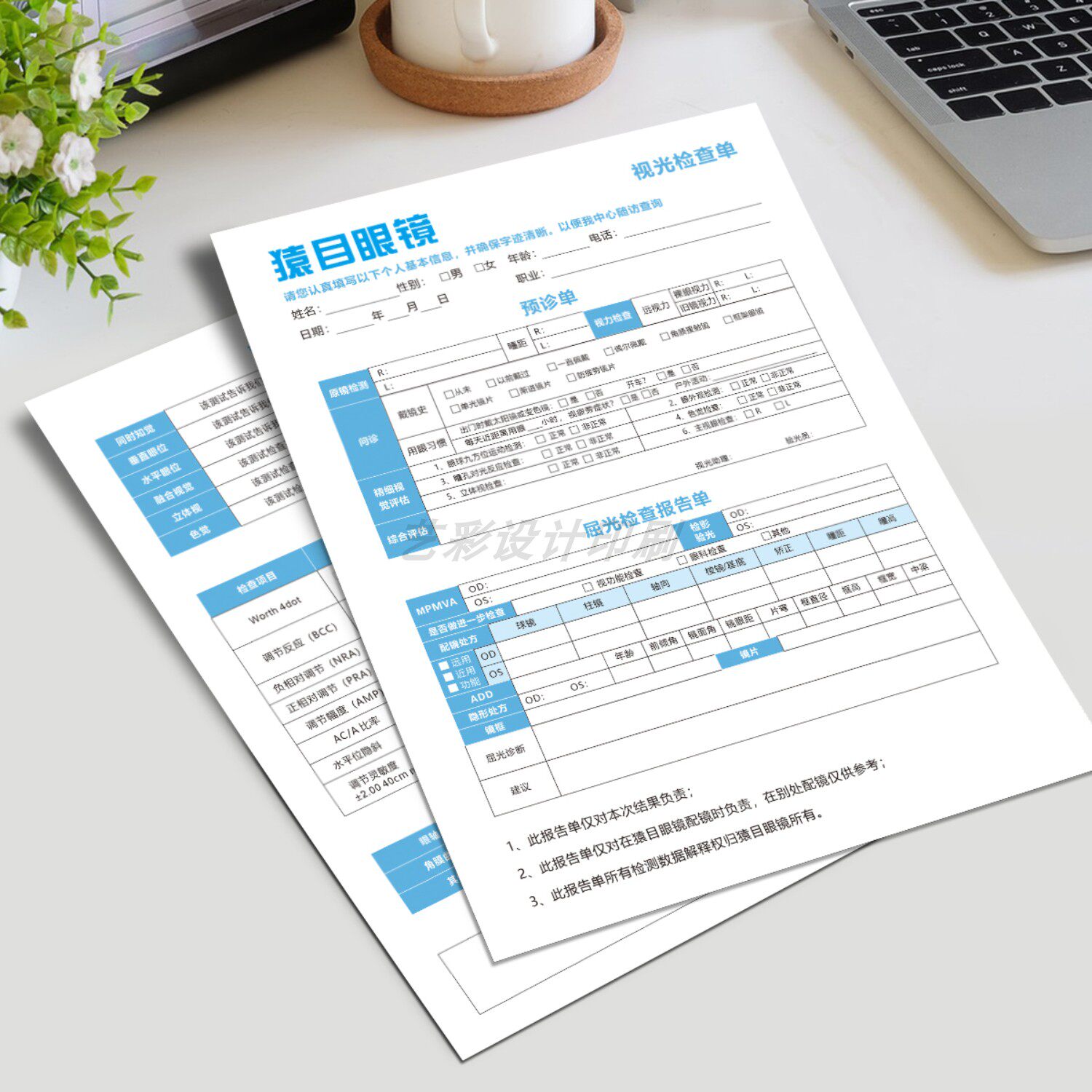 双眼视功能检查表眼科诊所科室配镜通用眼睛视力测试明细单验配单