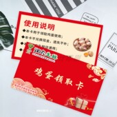 鸡蛋领取卡生鲜超市鸡蛋免费领取券开业宣传鸡蛋兑换券卡片定制作