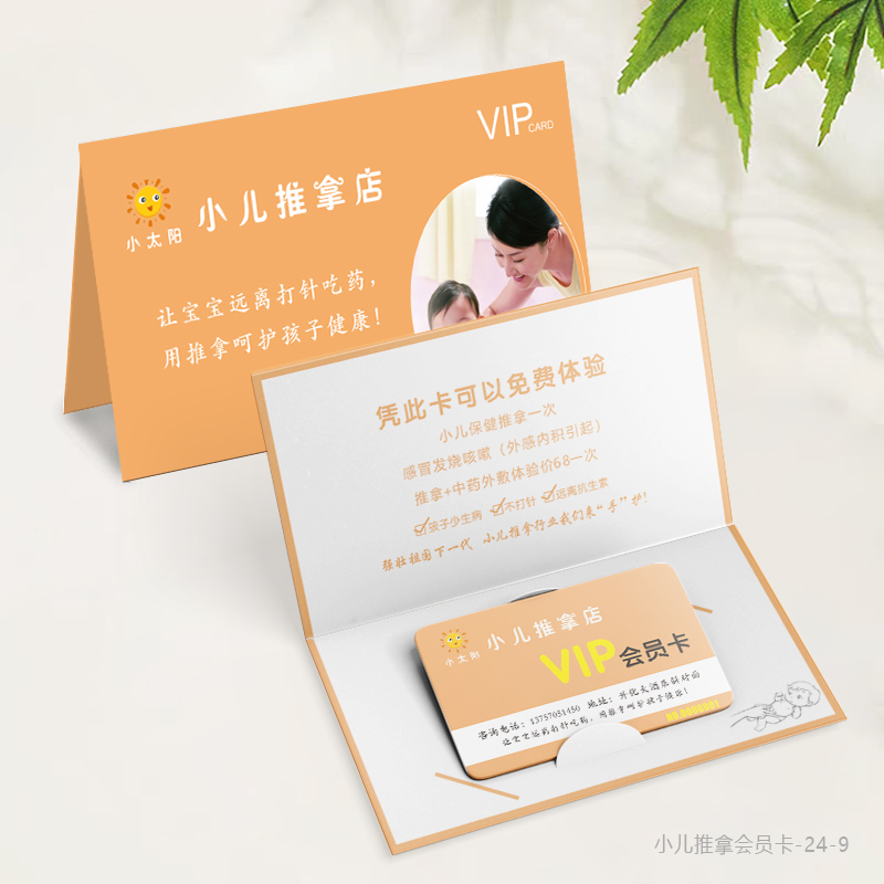 中医馆小儿推拿广告宣传单印刷