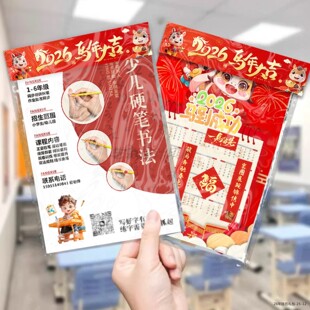 寒假春季招生地推宣传礼品定制教培机构年历日历新年送礼挂历定制