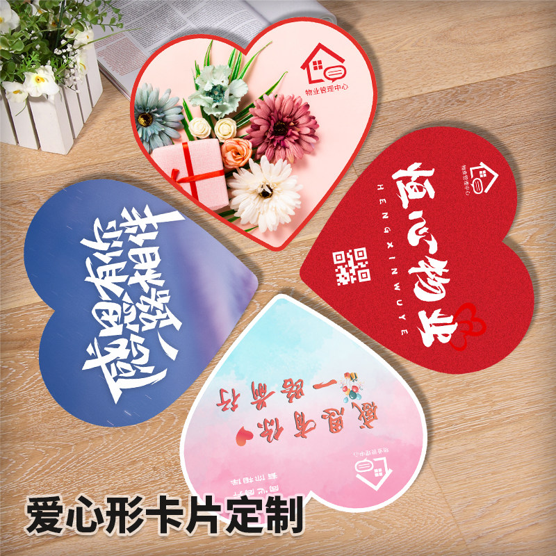 心形卡片定制活动节日手写祝福留言感恩感谢贺卡物业医院爱心形状