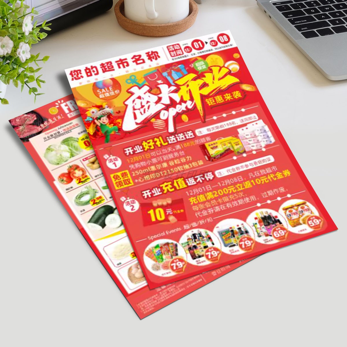 火锅节超市宣传单定制周末狂欢购暖冬火锅节风暴热辣火锅宣传单