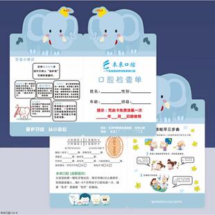 口腔复诊对折卡定制门诊所预约儿童通知单设计牙齿健康检查单印刷