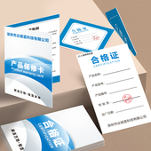 产品保修卡定制家具电器质保卡合格证装 修售后服务卡免费设计印刷